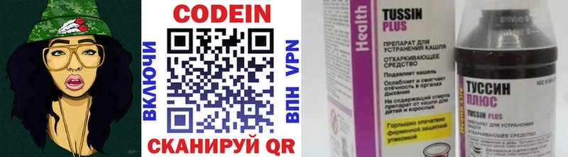 Кодеин напиток Lean (лин)  Майкоп 