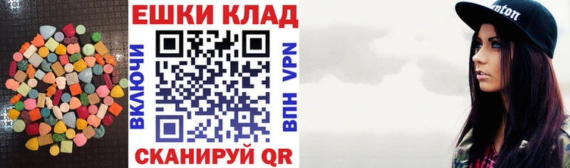 ЭКСТАЗИ MDMA Майкоп