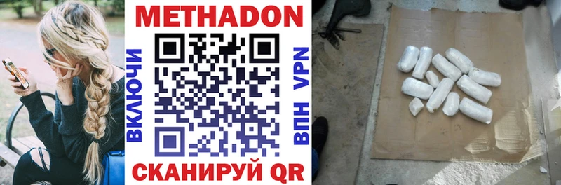 закладка  Майкоп  МЕТАДОН кристалл 